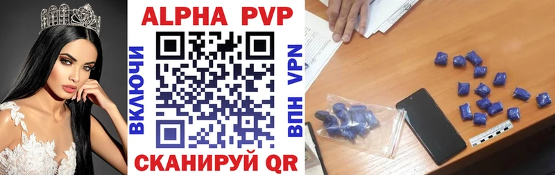 APVP VHQ Тамбов