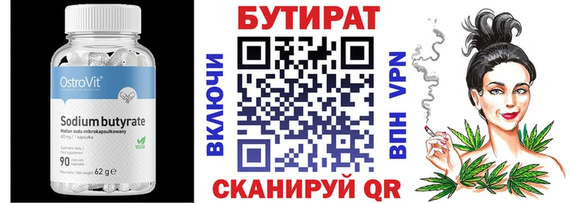 Бутират бутандиол  Тамбов 