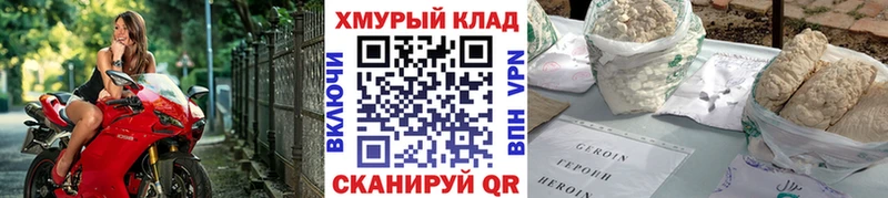 ГЕРОИН Heroin  мориарти формула  Тамбов 