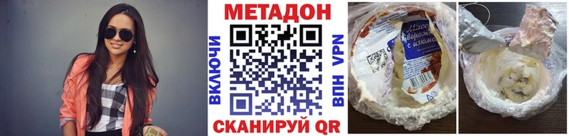 Метадон белоснежный  Тамбов 